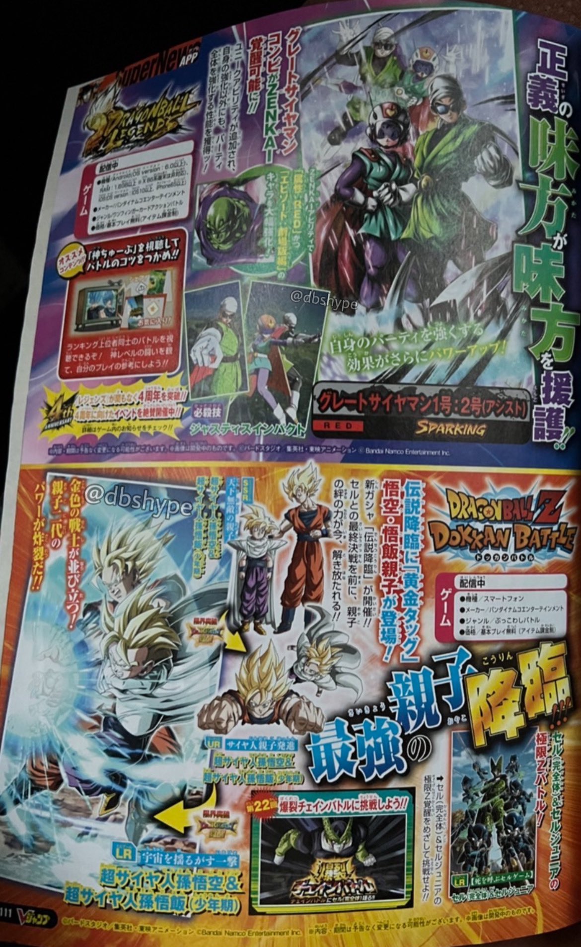  Dragon Ball Super 084 Page 52
